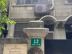 -上海鲁迅故居