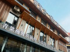 -蘸小院铁锅炖·蘸酱菜·东北菜(怀远门店)