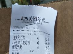 -DOPAMINE多巴胺·甜品面包·生日蛋糕(国贸店)