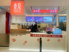 -壶见(苏宁广场B区店)