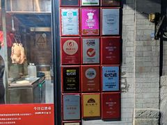 -四季民福烤鸭店(前门廊房二条店)