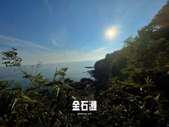 -大连金石滩滨海国家地质公园