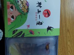 -村上一屋(健翔桥店)