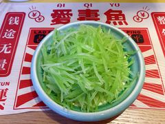 -爱妻鱼•老体北重庆水煮鱼•川菜(白云路店)