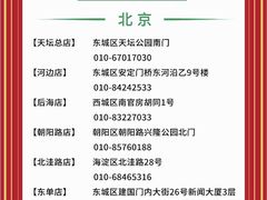 -南门涮肉(天坛南门店)