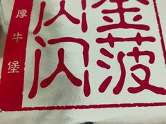 -麦当劳(虹梅路地铁站店)