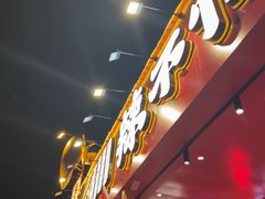 -辣不怕口味虾(长沙总店)