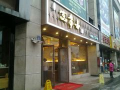 -笑来喜馄饨小笼工坊店(湖滨街店)
