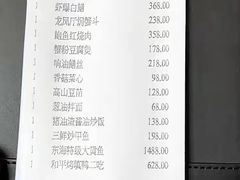 -上海和平饭店龙凤厅 Dragon Phoenix