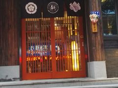 -一豚轩·烧鸟·豚骨拉面(五四路店)