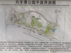 -月牙潭公园