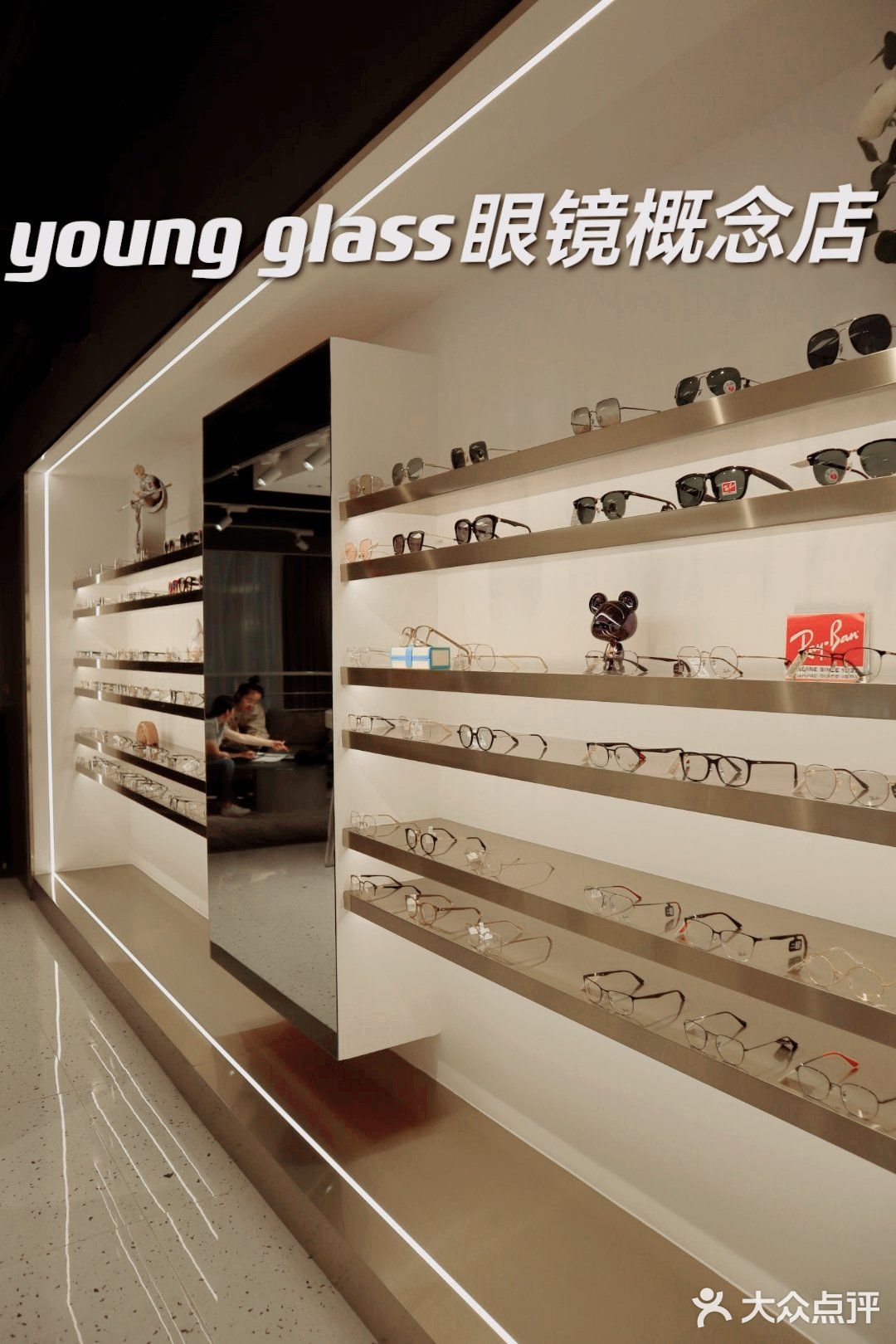 年轻人选择的一家时尚眼镜店👍 