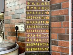 -粽氏清源(昌兴街店)