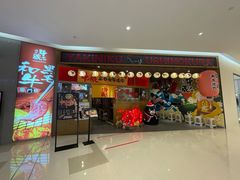 门面-牛藏·黑毛和牛烧肉(环市东店)