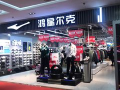 -百荣世贸商城