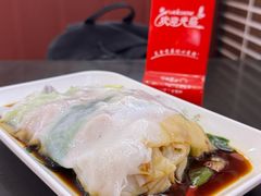 -银记肠粉店(中山一路店)