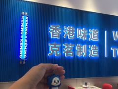 -克茗冰室(壹方天地店)