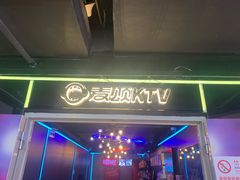 -唱吧麦颂KTV(西单华威潮铺街店)