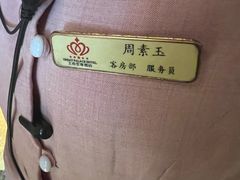 -大同王府至尊酒店(大同古城店)