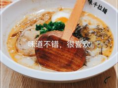 -味千拉面(惠州文昌一路分店)