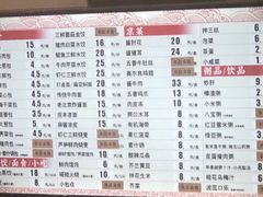 菜单-庆丰包子铺(回龙观店)