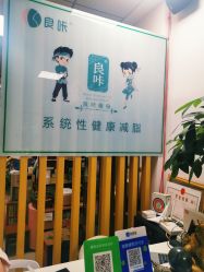 -良咔瘦身·减脂塑形