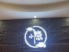 -小隐·采耳头疗spa(环宇城店)