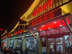 -鸽鸟轩(石岐店)
