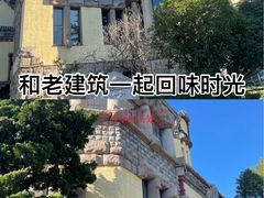 -青岛德国总督楼旧址博物馆