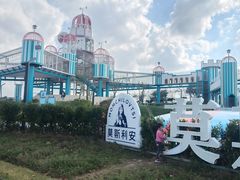 -季高兔窝窝亲子园(上海薰衣草公园店)