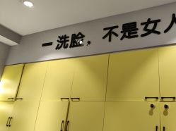-洗脸猫·洗脸吧