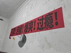 -铁锅哥米线