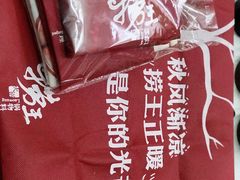 -捞王锅物料理(温州万象城店)