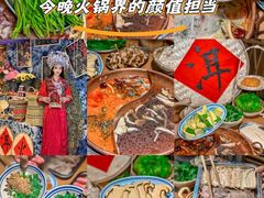 -洱火云南酸菜牛肉火锅(石景山当代商城店)