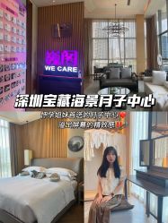 -巍阁月子中心(南山店)