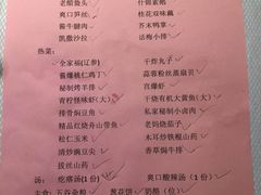 菜单-106餐厅(山水文园店)