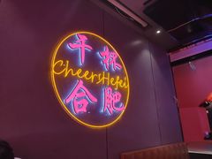 -庆峰龙虾烧烤(合肥一店)