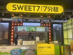 -7分甜(天津南开大悦城店)