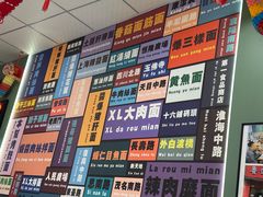 -鲁达面馆本帮风味(共康东路店)