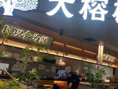 -大榕树下顺德菜(金沙洲永旺店)