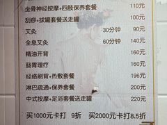 -沈师傅盲人按摩工作室(密三小区店)