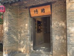 -白鹿原影视城