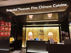 -御宝轩(益丰·外滩源店)