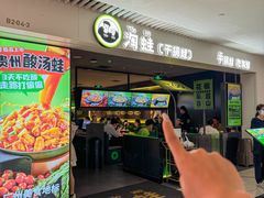 -淘蛙(广州星寰国际商业中心店)