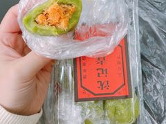 -沈记青团