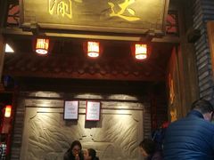 -重庆渝达老火锅(春熙路店)