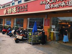 -创味·民间海南菜·非遗藤桥排骨(藤桥·免税城店)