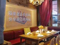 -隔壁老王·家常云南菜(花巷店)