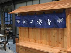-桃园眷村(万象天地店)