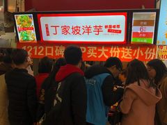 -周小亮丁家坡洋芋(全国总店)